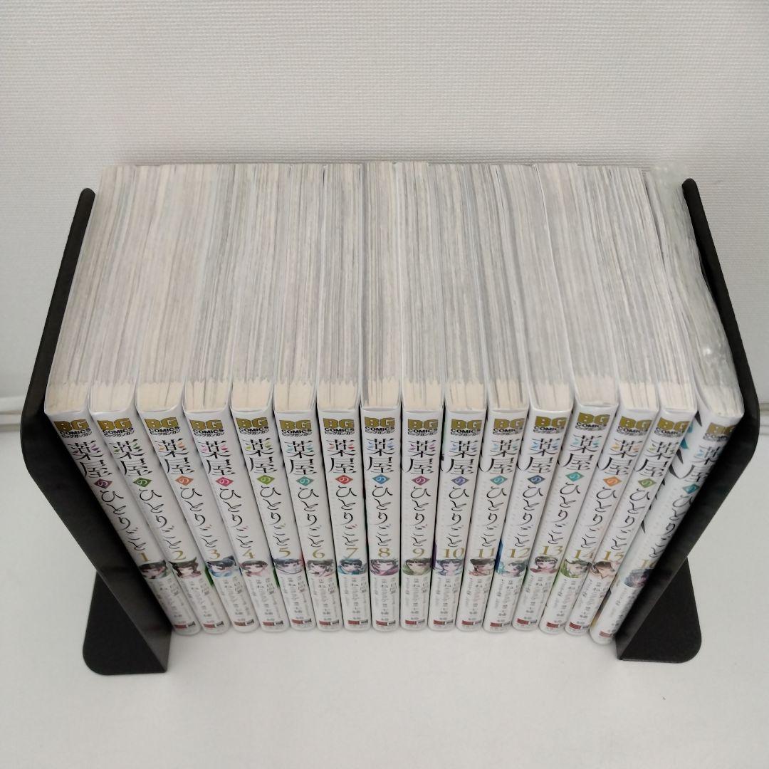 【1冊新品★全巻帯付き】薬屋のひとりごと★1-16巻★ねこクラゲ★最新刊含む