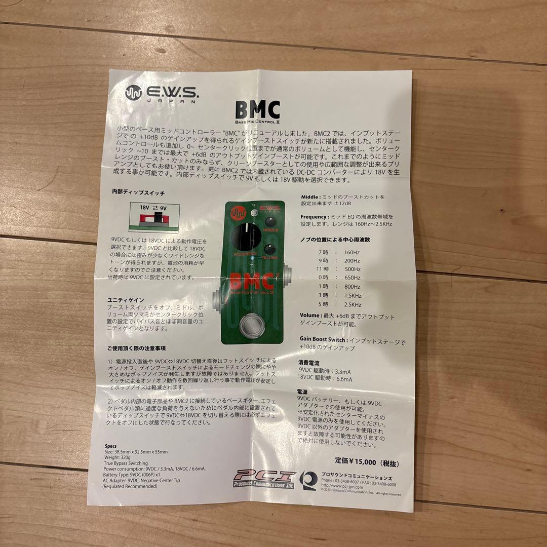 E.W.S. BMC ベースエフェクター