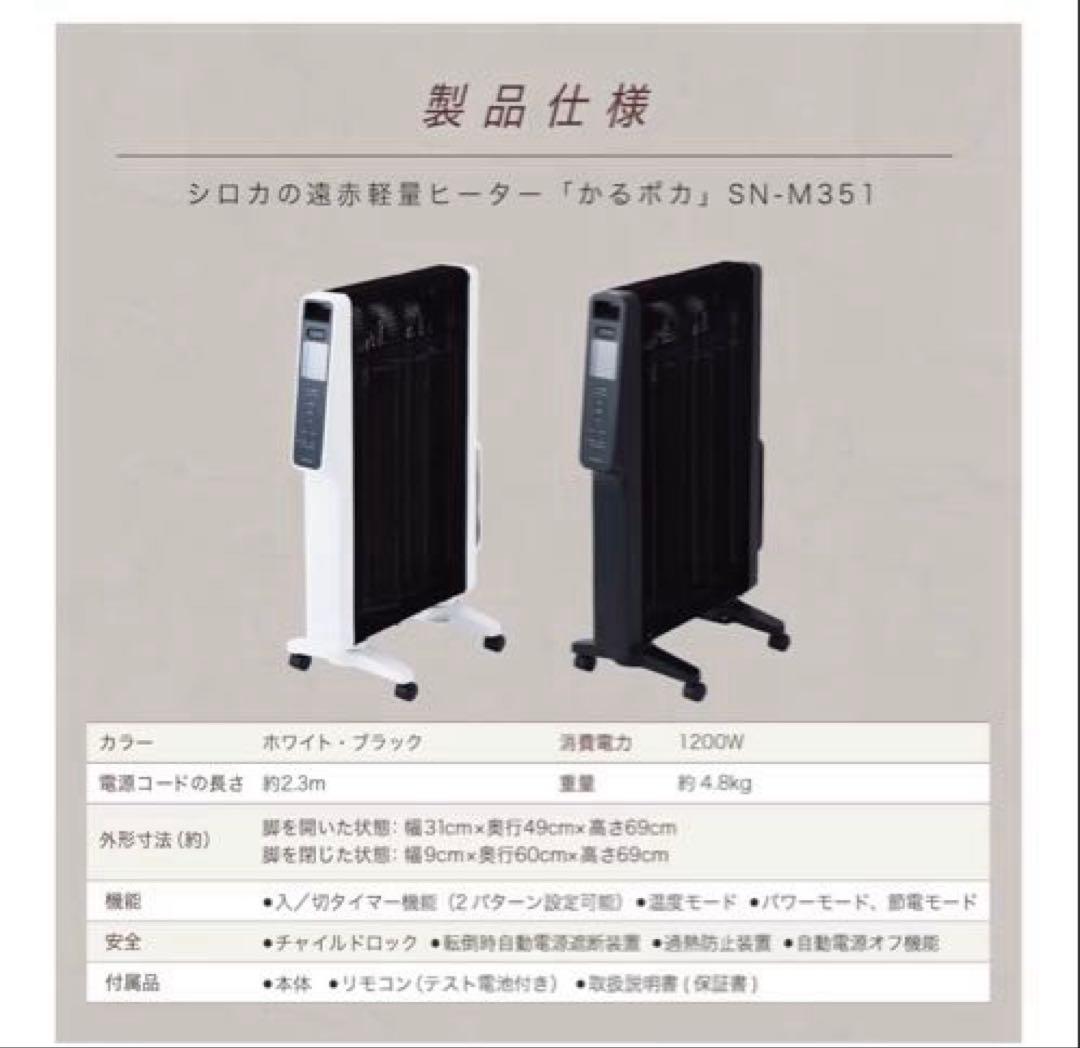 siroca 遠赤軽量ヒーター ホワイト