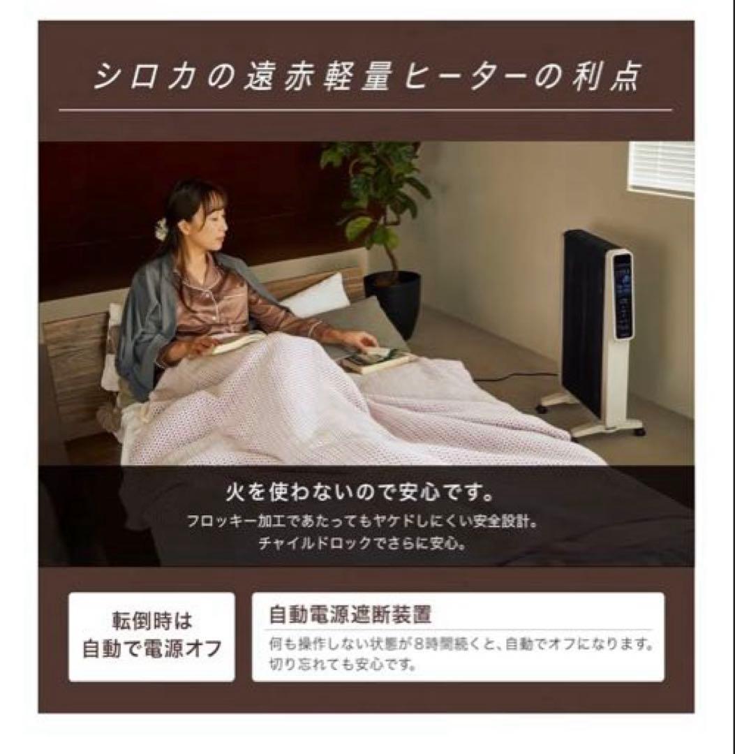 siroca 遠赤軽量ヒーター ホワイト