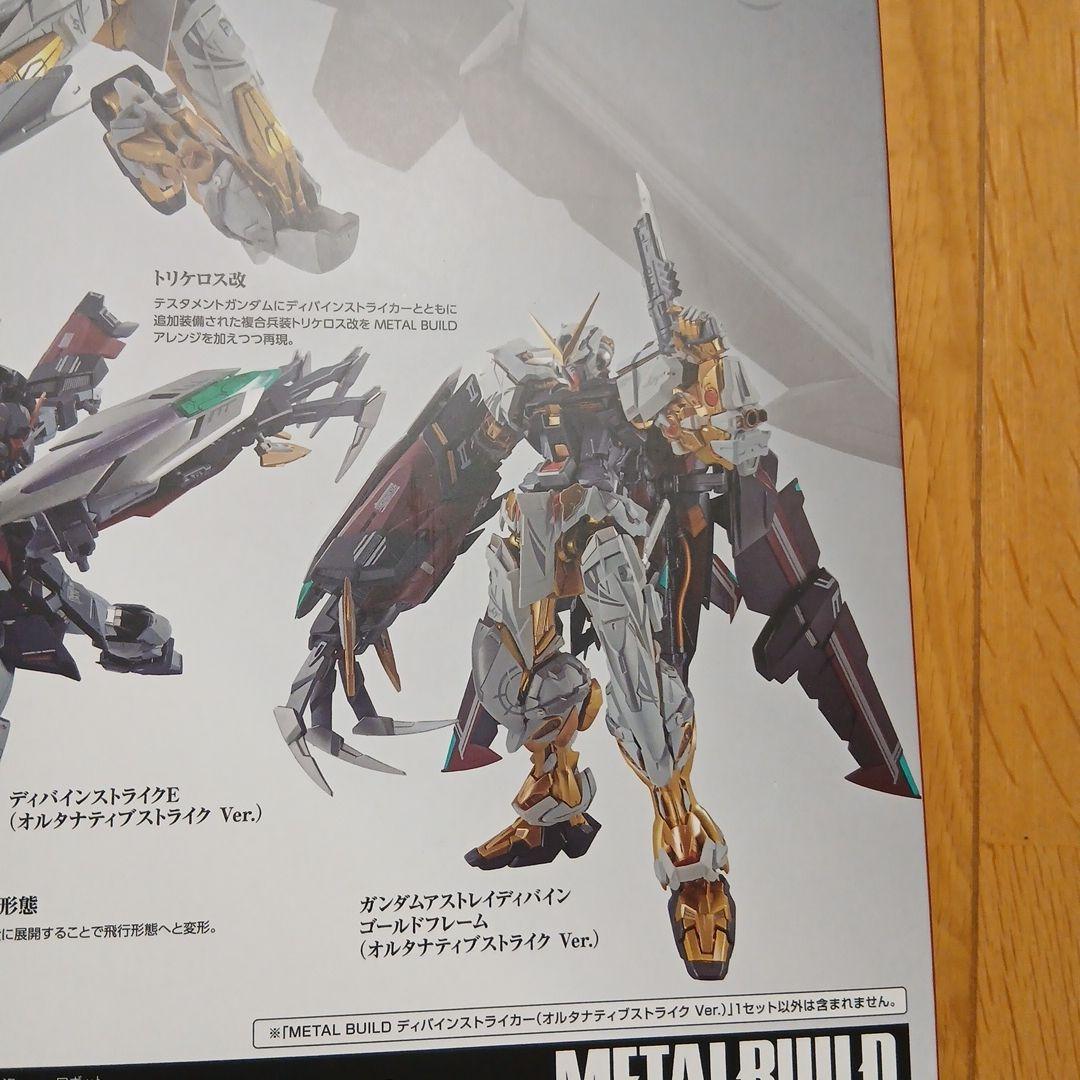 コミック・アニメ BANDAI L BUILD DIVINE STRIKER