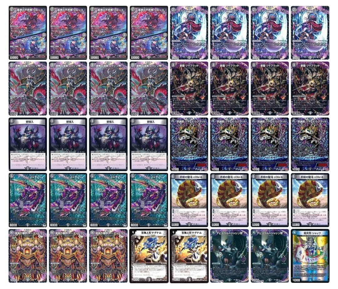 CS優勝　黒単アビス