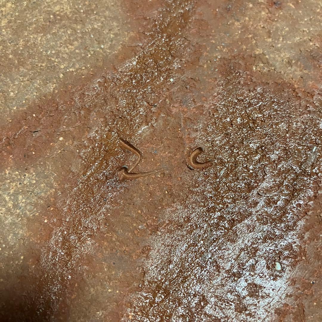 備前焼　大皿　深鉢