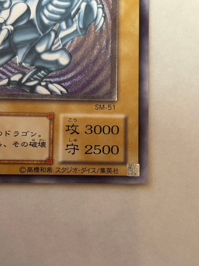 【極美品】青眼の白龍　レリーフ