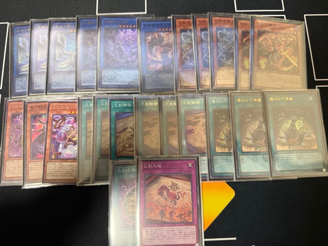 遊戯王 巳剣 ミツルギ デッキパーツ