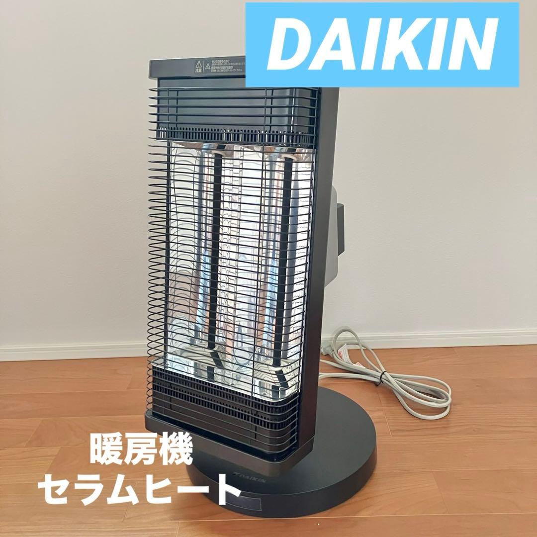 DAIKIN ダイキン 遠赤外線暖房機 セラムヒート ERFT11YS-T