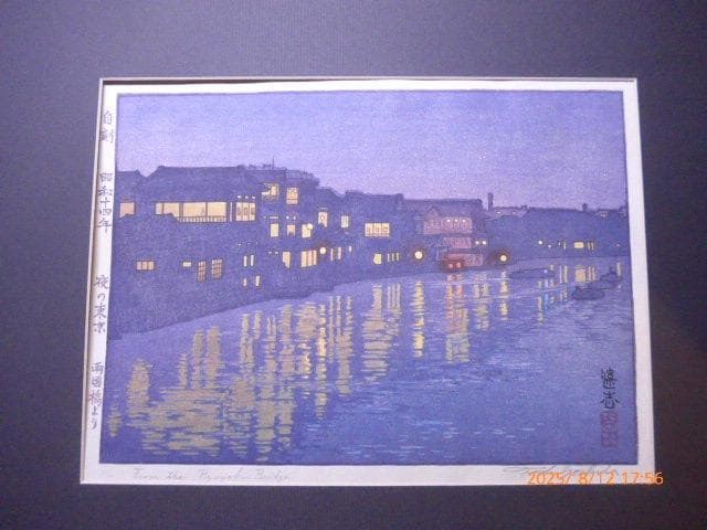 貴重！オリジナル！吉田遠志 「夜の東京 両国橋より」昭和14年作 鉛筆サイン有