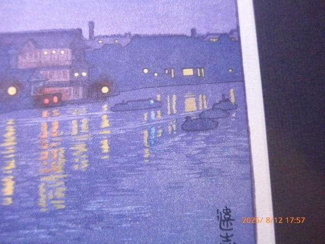 貴重！オリジナル！吉田遠志 「夜の東京 両国橋より」昭和14年作 鉛筆サイン有