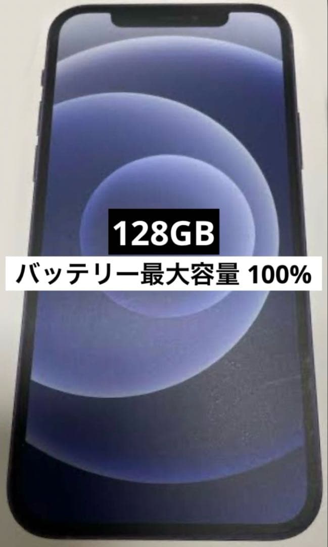 すり傷 iPhone12 本体 黒 128GB iPhone 12 Apple