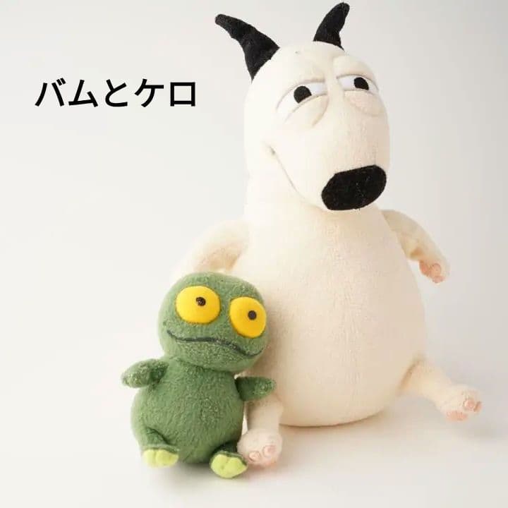✨希少✨バムケロシリーズ ぬいぐるみ バム・ケロ セット売り