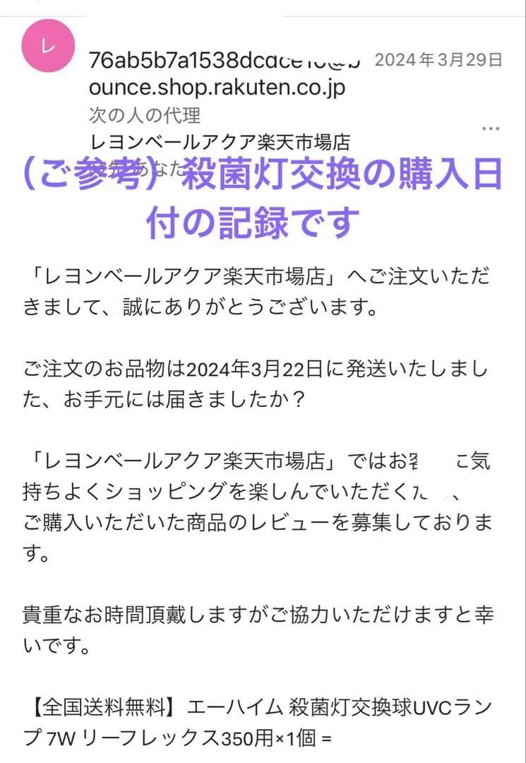 エーハイムリーフレックスUV350 殺菌灯交換済み