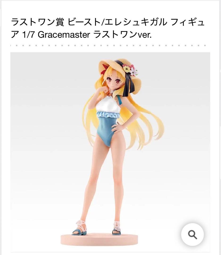 一番くじ Fate/Grand Order ラストワン賞 エレシュキガル