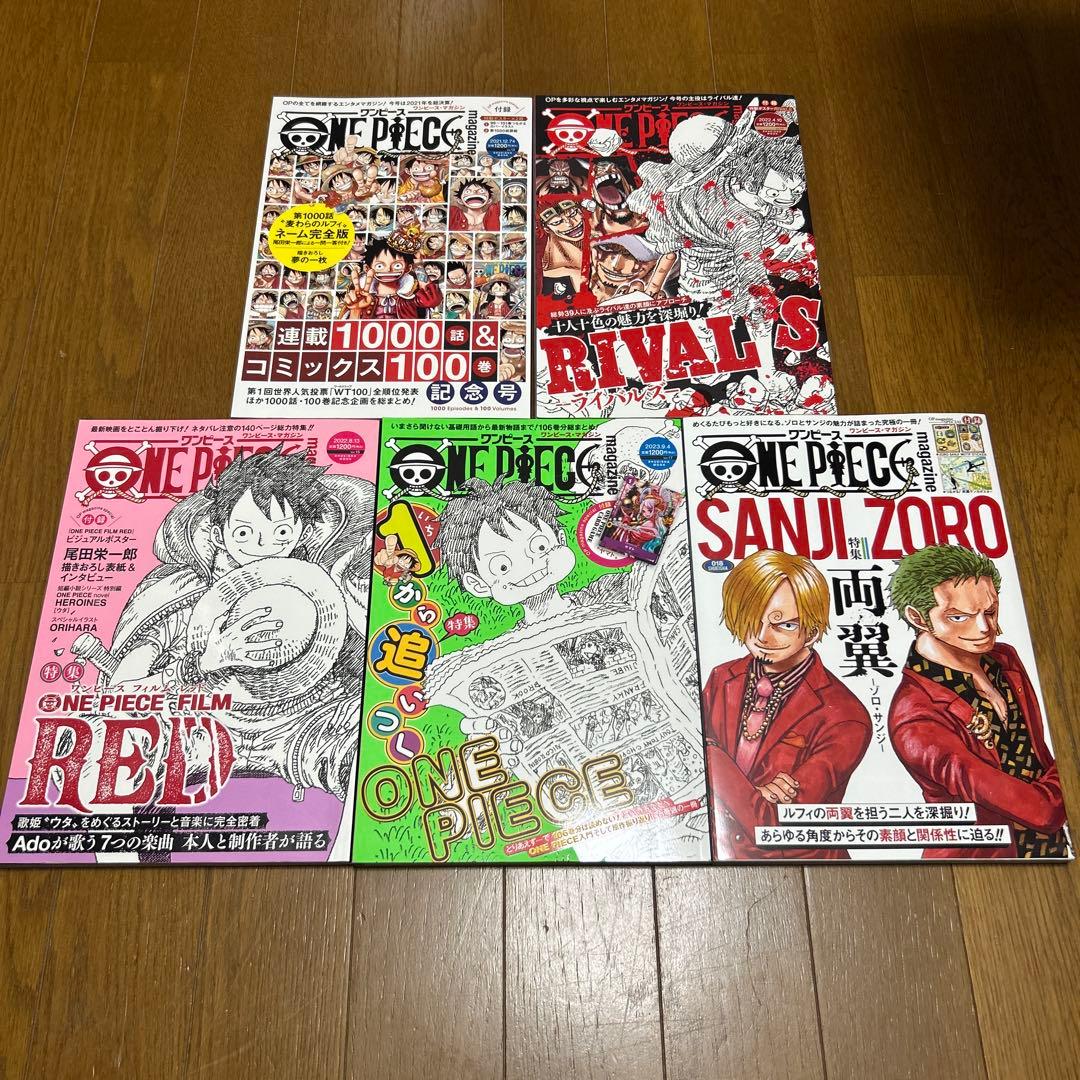 【美品】ONE PIECE magazine 1〜18巻　ワンピースマガジン