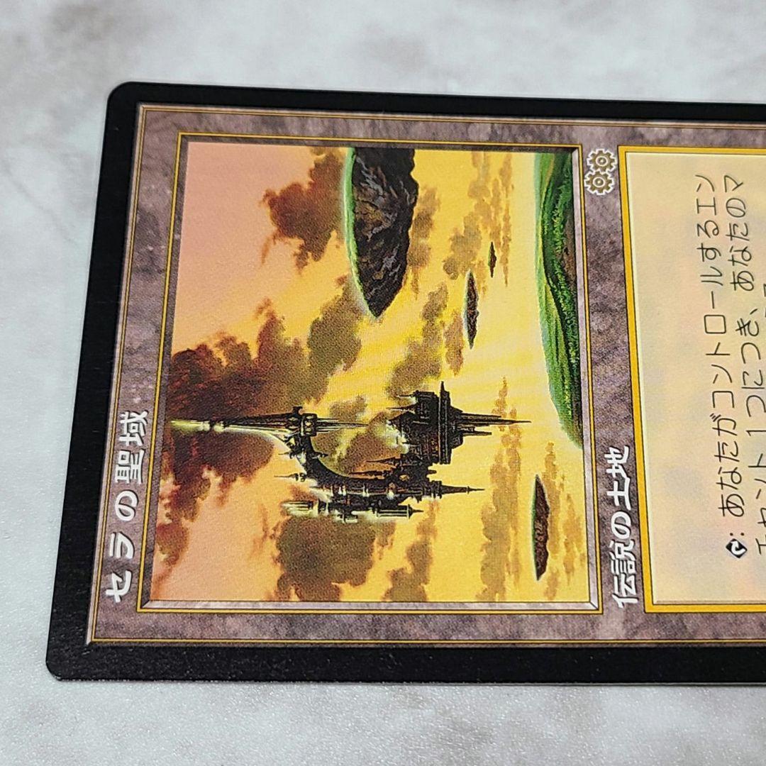 MTG セラの聖域 日本語版