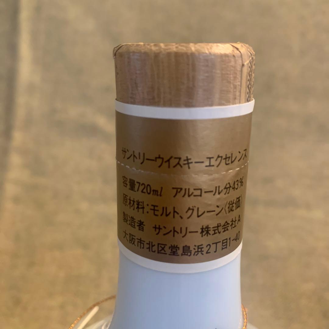 【未開栓・美品】サントリーウイスキー　有田焼
