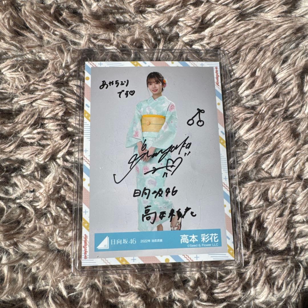 日向坂46 高本彩花 2022年浴衣姿