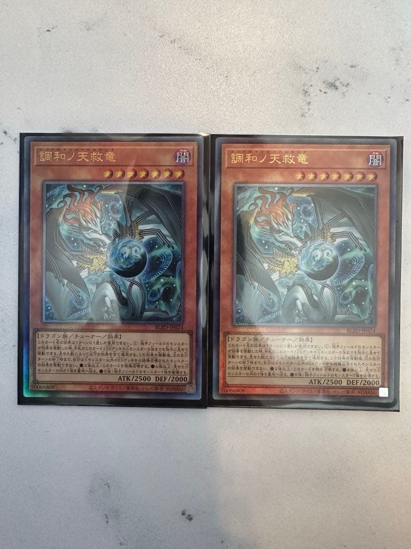 調和ノ天救竜（フィドラウリスハルモニア）