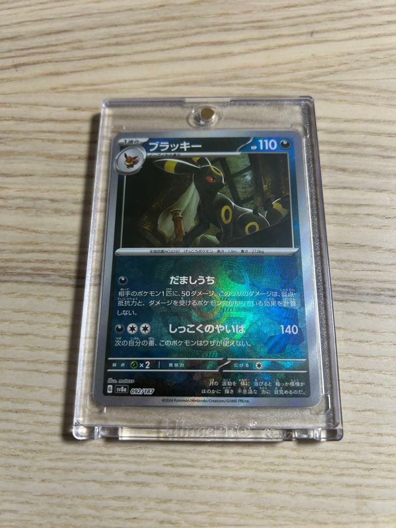 え*る様 ブラッキー マスボミラー　SV8a テラスタルフェスex 092/18