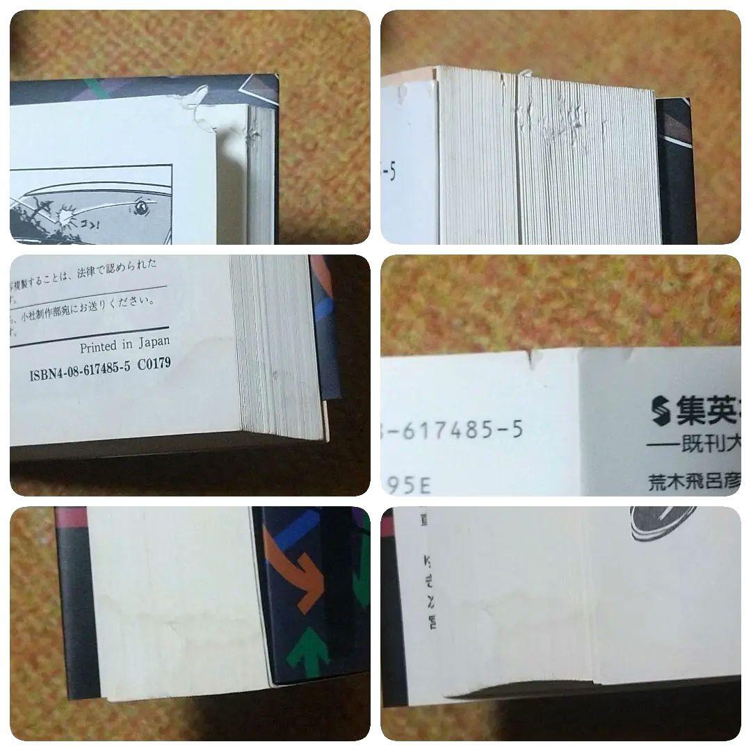 ジョジョ ストーンオーシャン スティールボールラン ジョジョリオン etc 全巻