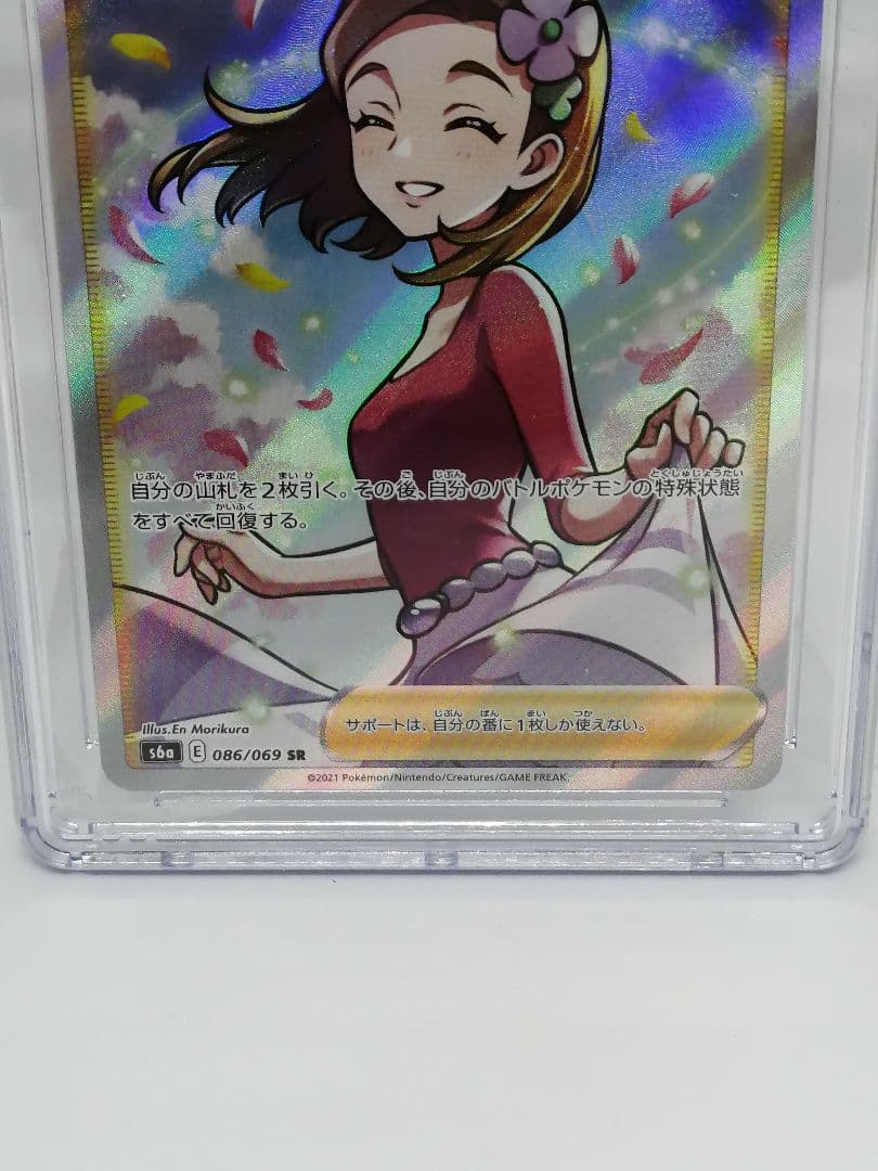 【CGC 9.5】アロマなお姉さん SR ポケモン