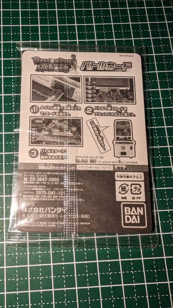 ドラゴンボールヒーローズ　GPB-63 　孫悟空