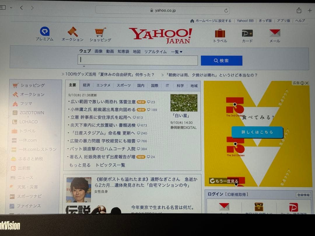 モバイルモニター　Lenovo レノボ　Thinkvision M14d