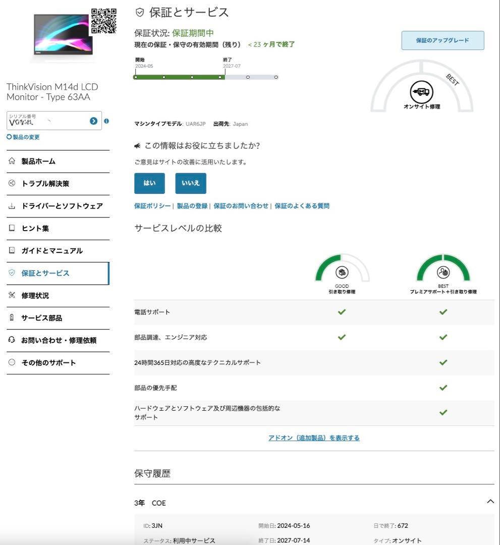モバイルモニター　Lenovo レノボ　Thinkvision M14d