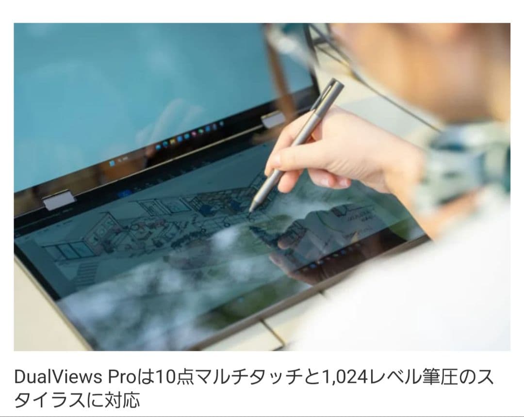 超軽量ポータブル2Kデュアルモニター