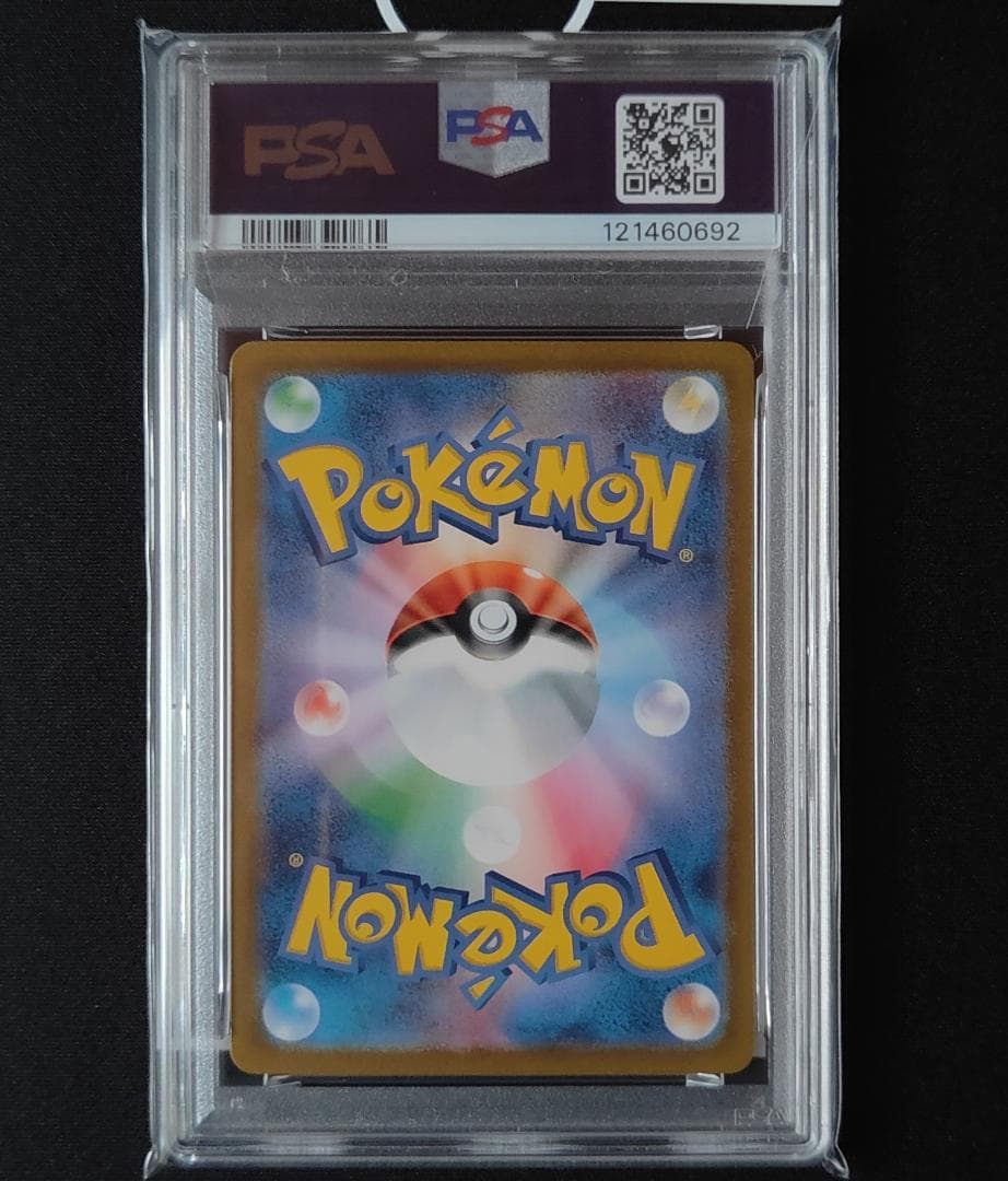 PSA10 ピカチュウex SAR 超電ブレイカー ポケカ ポケモンカード 92