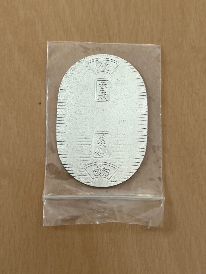 【純銀】佐川急便記念硬貨