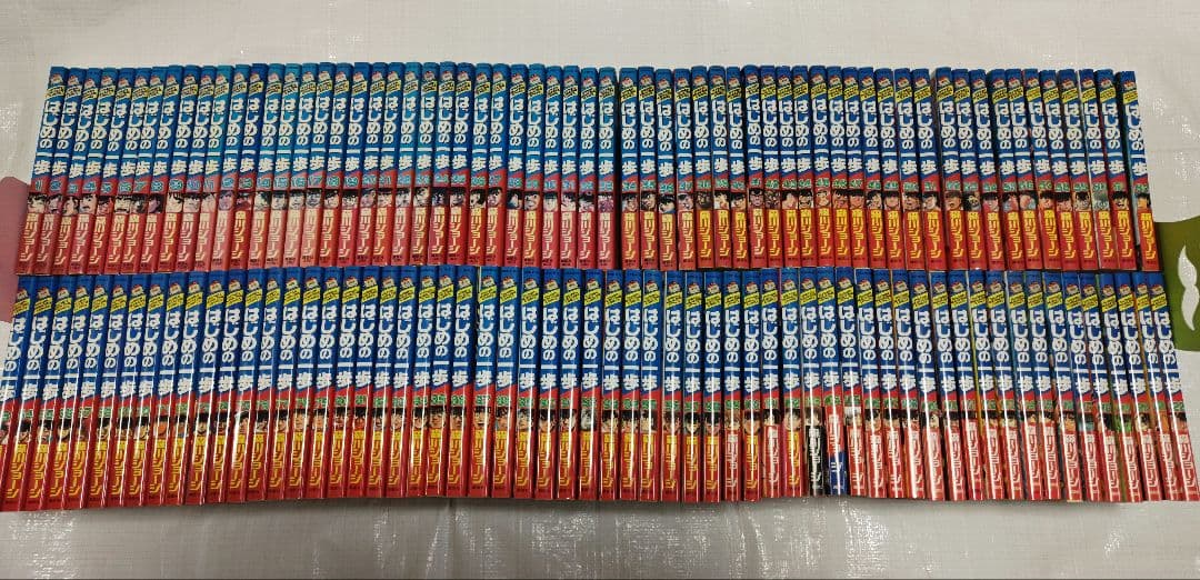 はじめの一歩　1～122巻