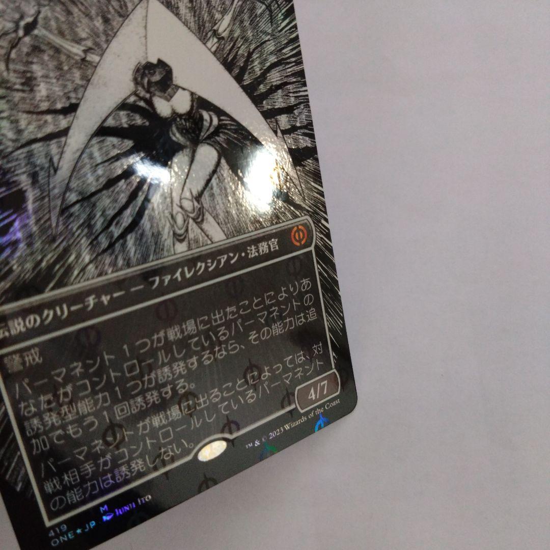 MTG 機械の母、エリシュ•ノーン S&C foil