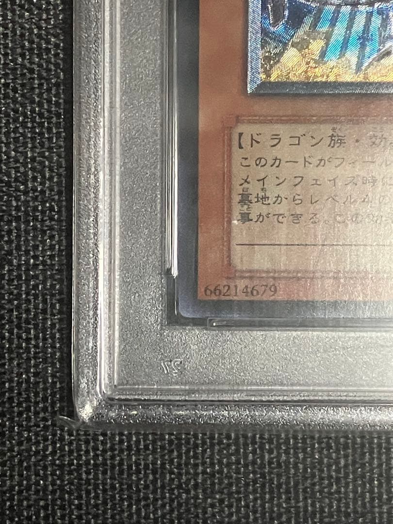 s*g様 ダーク・ホルス ドラゴン アルティメットレア PSA10 プロフ必読