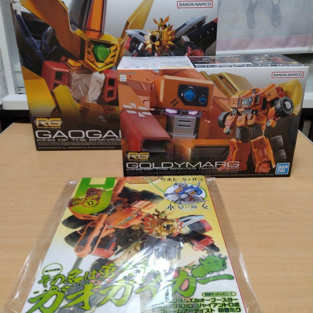 RGガオガイガー