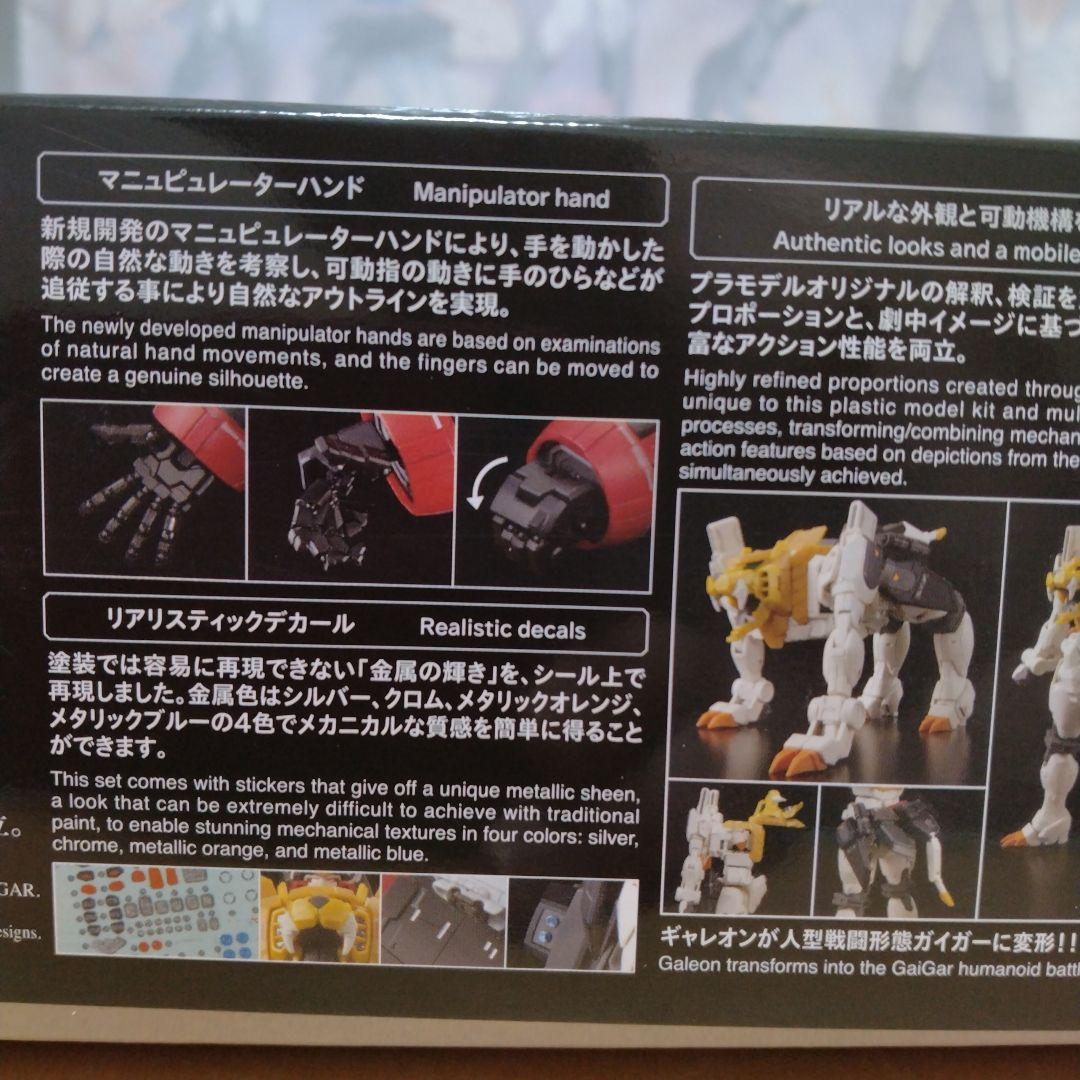 RGガオガイガー