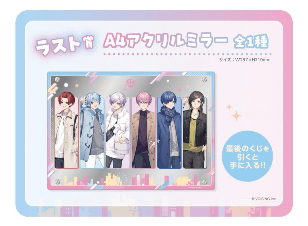 くじスクエア　いれいす　1ロット