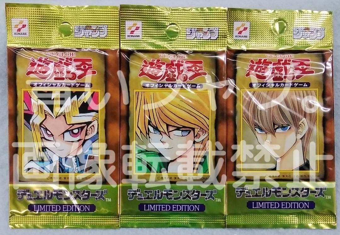 遊戯王 LIMITED EDITION リミテッドエディション 未開封パック