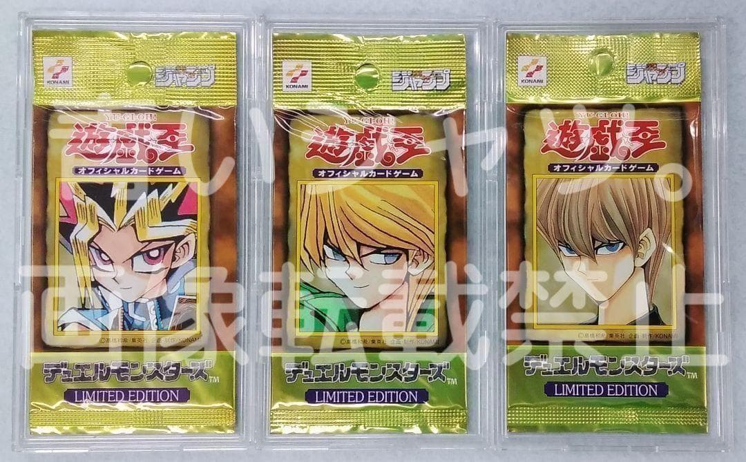 遊戯王 LIMITED EDITION リミテッドエディション 未開封パック