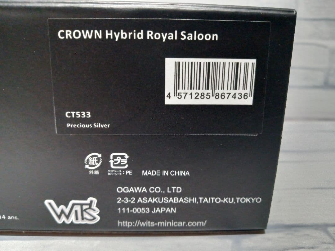 1/43　トヨタ　クラウン　ロイヤルサルーン　ミニカー　プレシャスシルバー