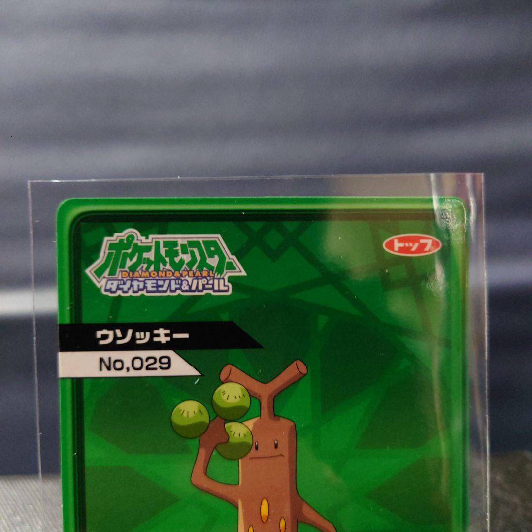 ポケモンDPルミナスプレートガムカード2枚セット