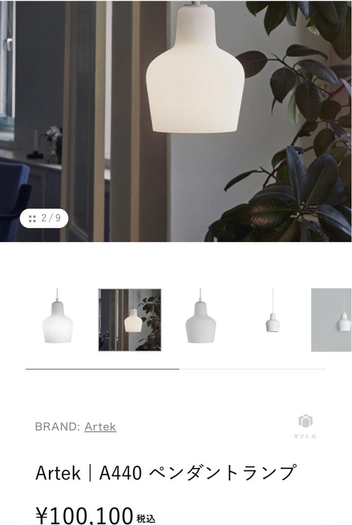 アルテックA440 【週末限定お値下げ】