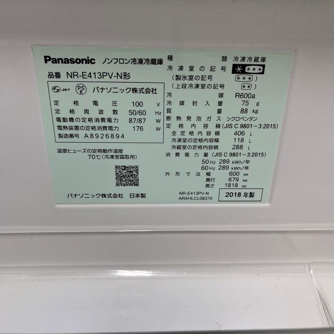 650 人気デザイン　冷蔵庫　大型　右開き　400L強　美品　自動製氷機
