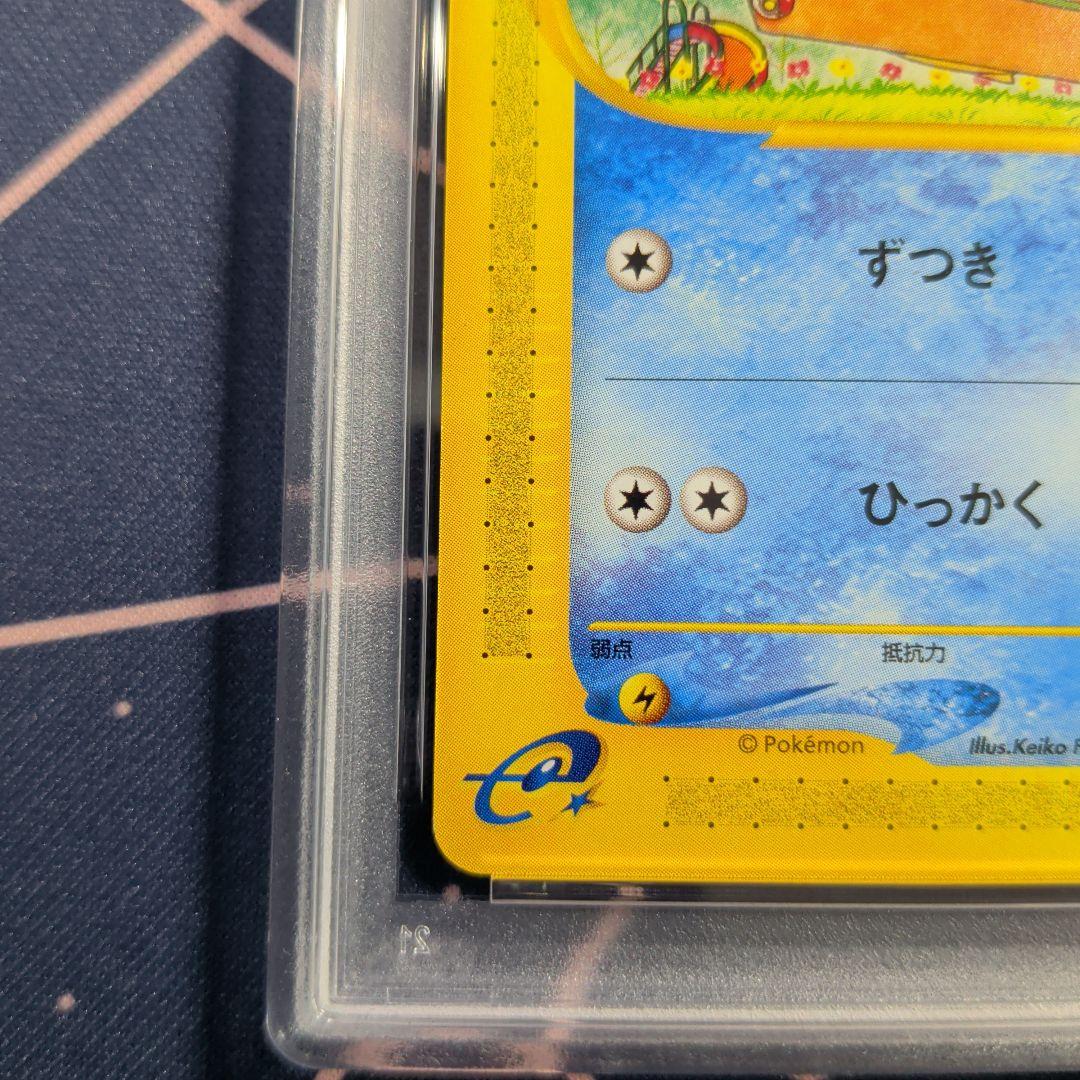 PSA9　コダック ● 拡張パック第2弾 地図にない町 020/092