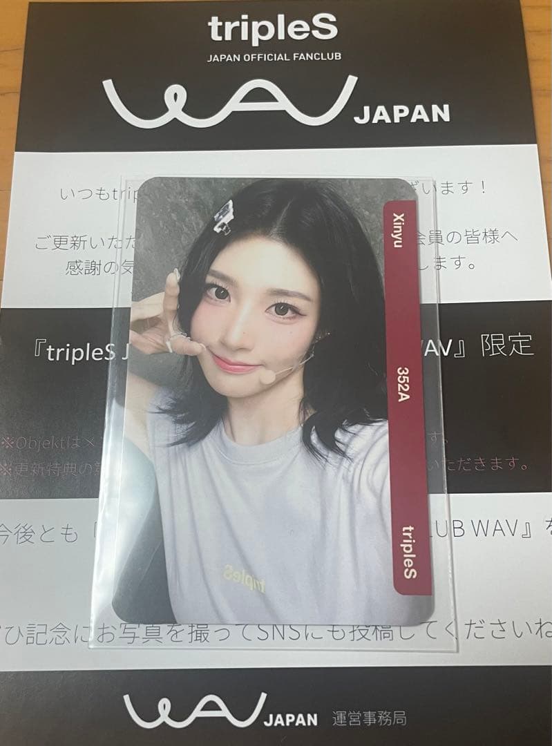 即日発送 tripleS シンウィー Xinyu AA352 トレカQR未使用