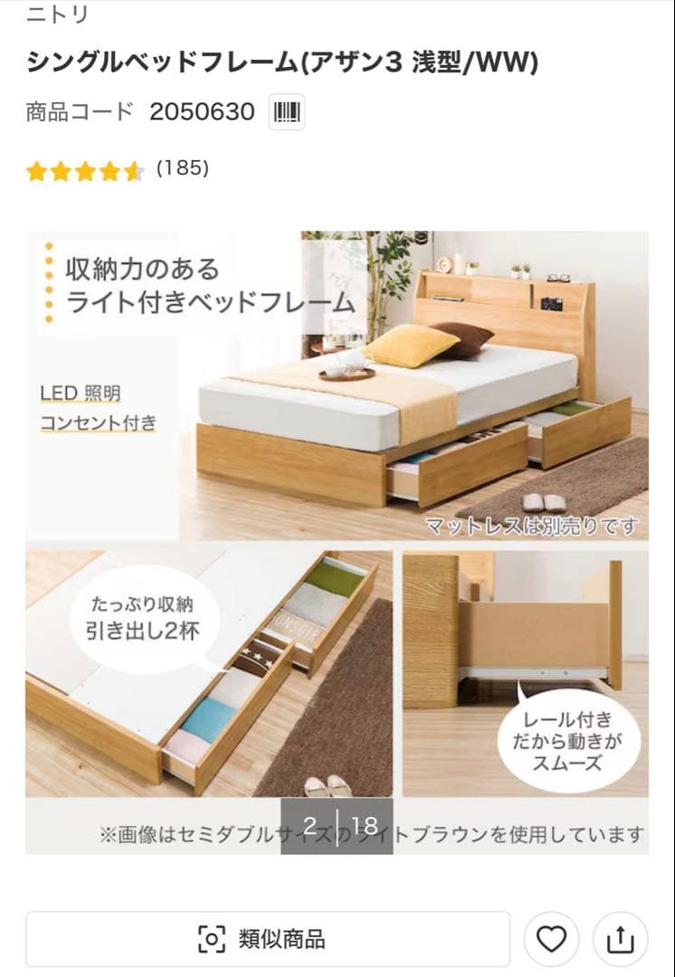 【1/8まで出品】シングルベッドフレーム +マットレス