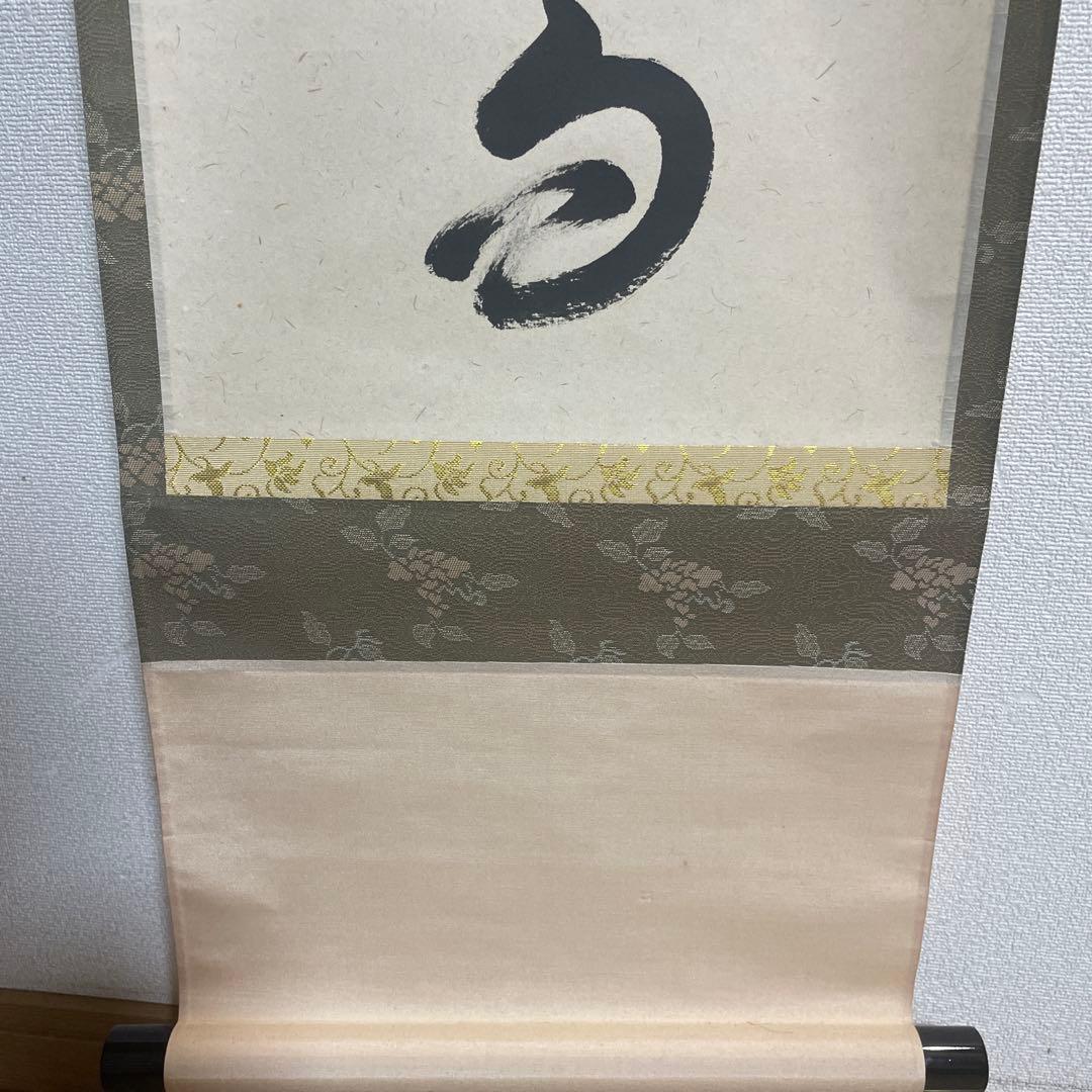 大徳寺孤篷庵 卓厳 一行書「寿山万丈高」紙本 掛軸 茶掛