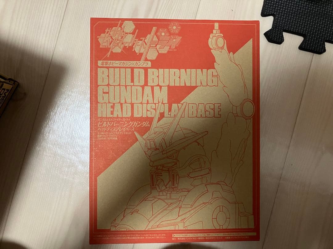 ホビージャパン　電撃ホビー　ガンダムエース　付録各種