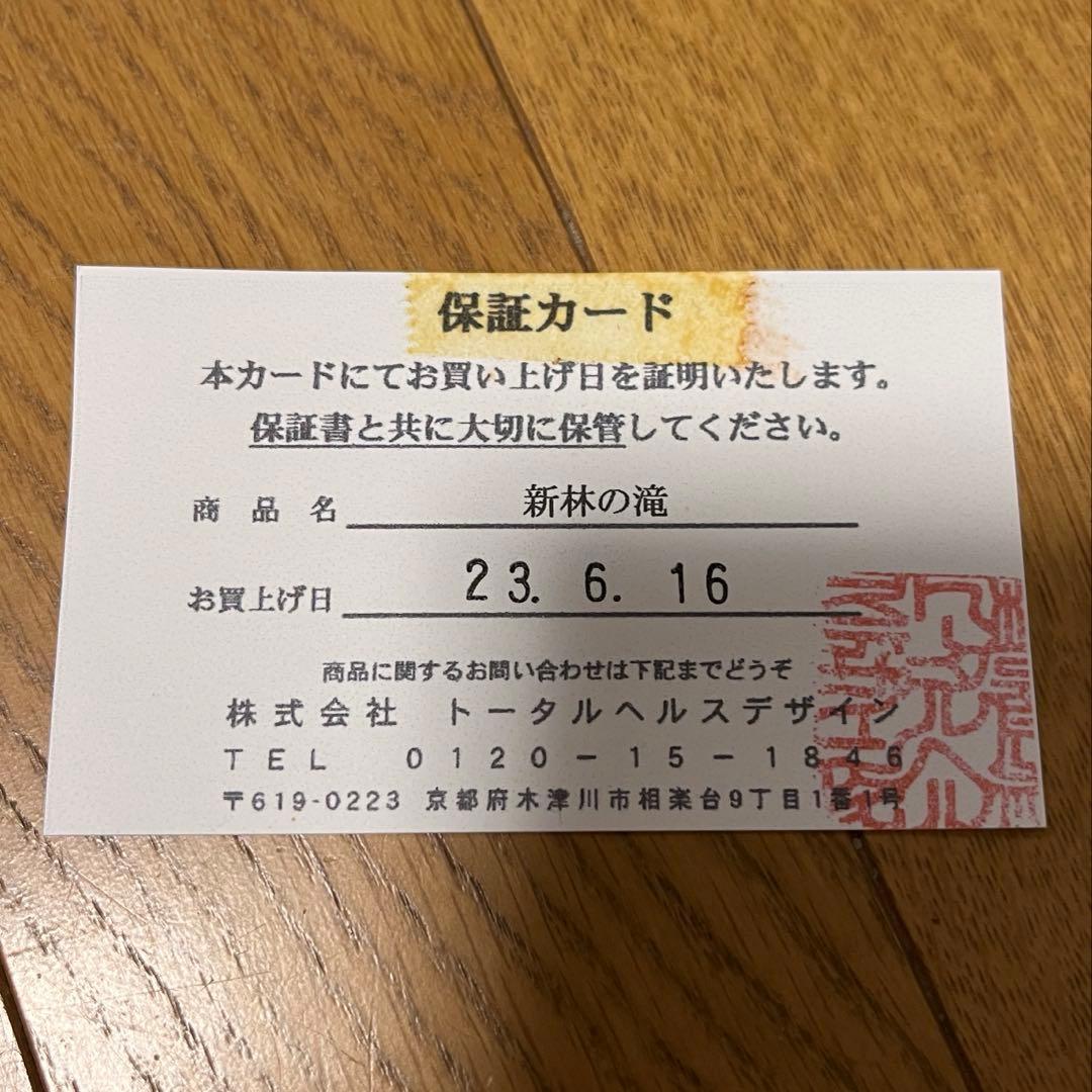 新林の滝 マイナスイオン発生 扇風機 NW-38 取扱説明書・外箱あり