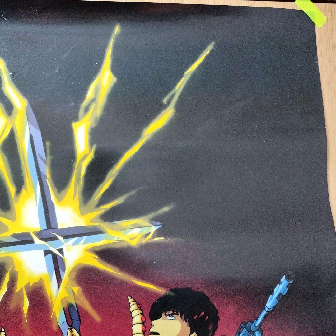 怒号層圏 ポスター