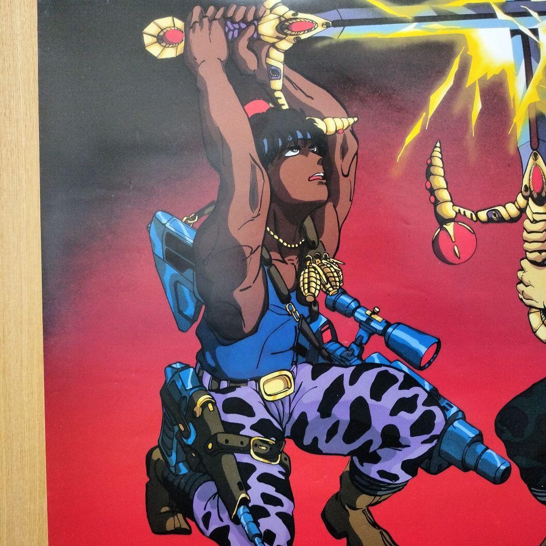 怒号層圏 ポスター